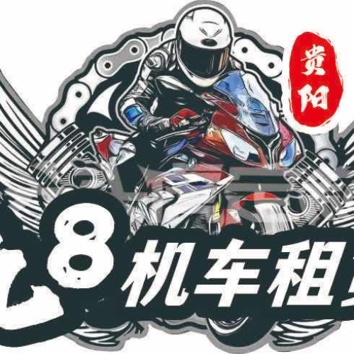 九8机车 - 贵阳市摩托车租赁门店